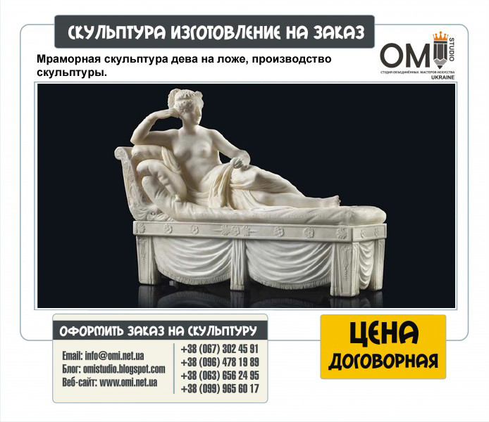 Мраморная скульптура дева на ложе, производство скульптуры.